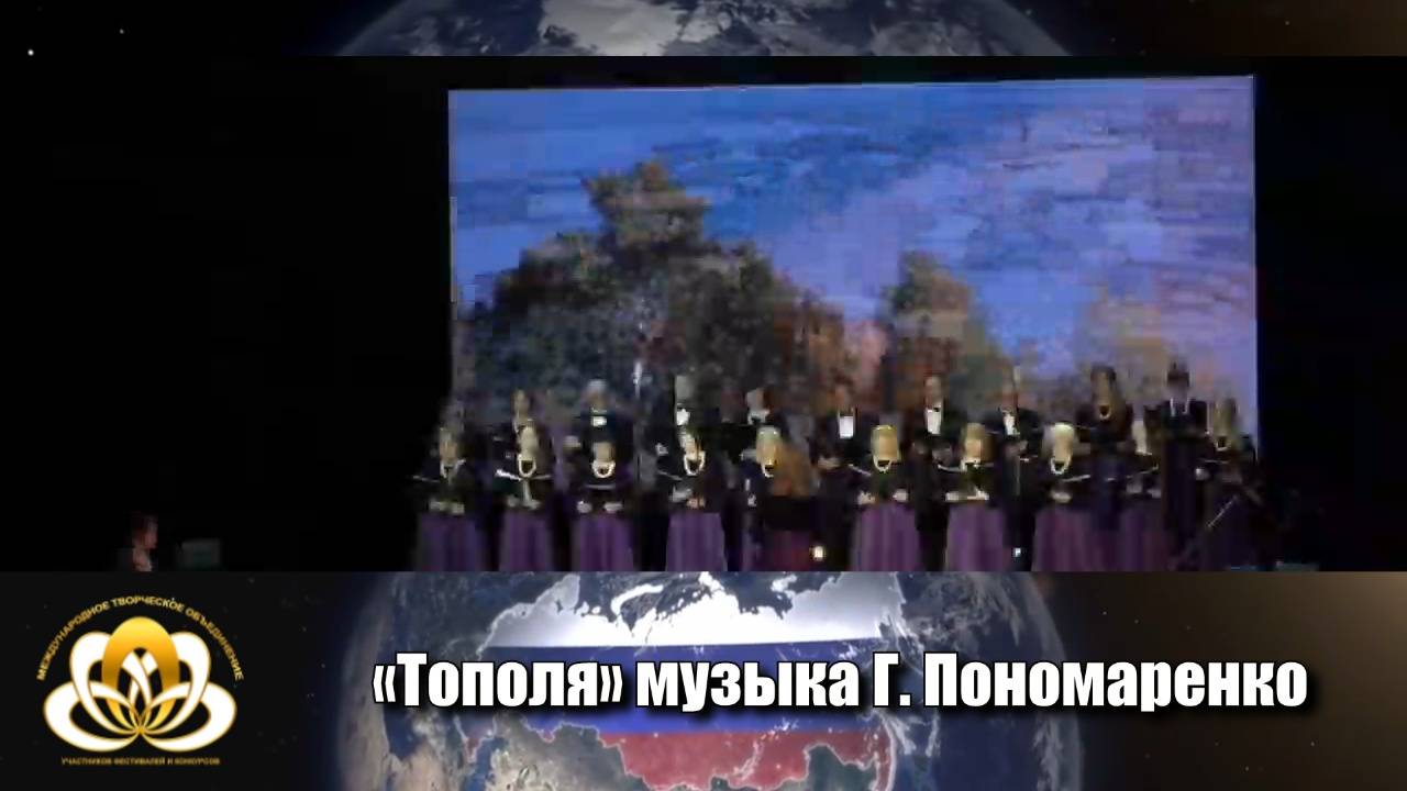 Всероссийский конкурс фестиваль Талантливая страна - «Тополя» Академический вокал