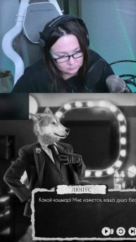 Неженка Люпус