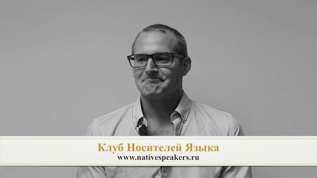 Timothy преподаватель носитель английского языка из Австралии