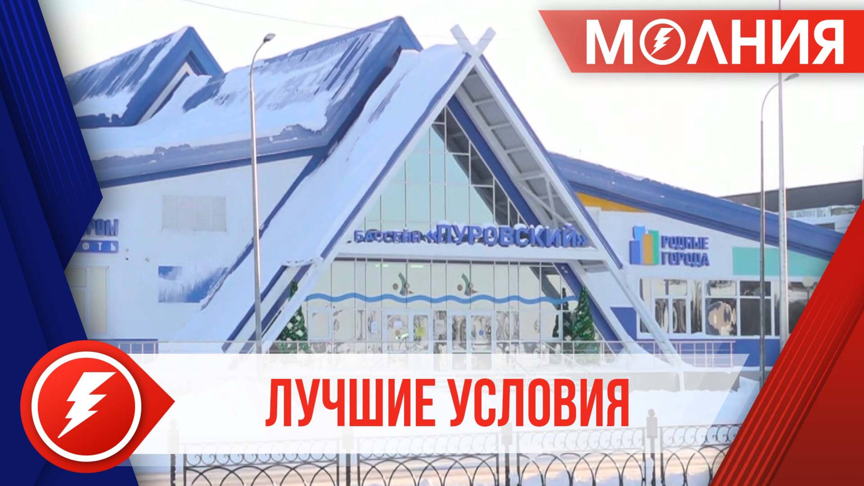 В «Пуровском» бассейне улучшают условия для грудничкового плавания