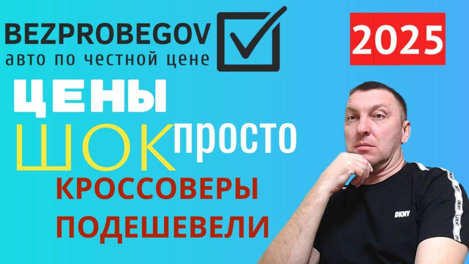 Цены на кроссоверы из Японии 2025