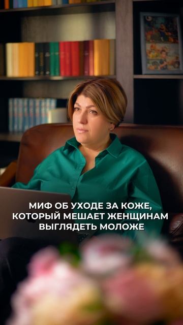 Самый распостраненный миф об уходе за кожей, который мешает женщинам выглядеть моложе
