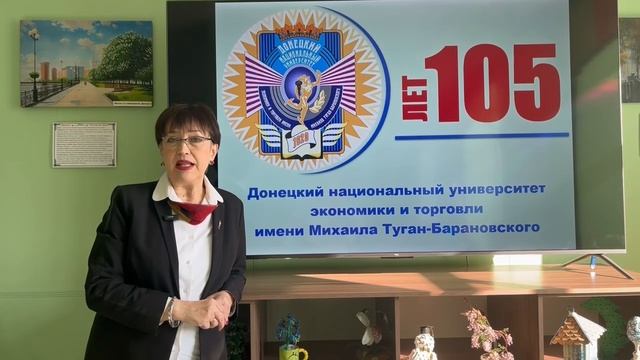 Поздравление со 105-летним юбилеем ДОННУЭТ