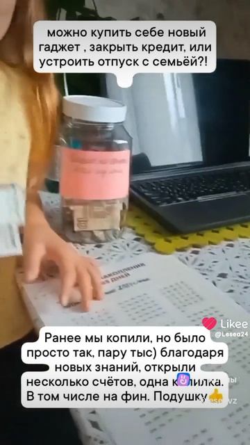 Как копить? Для чего? 🤔