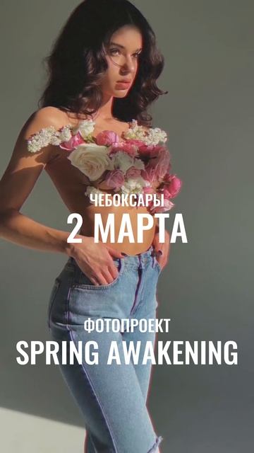 Фотопроект 2 марта