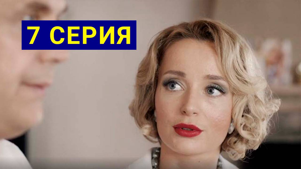 Уголь 7 серия БЕСПЛАТНО ПОЛНОСТЬЮ В HD КАЧЕСТВЕ