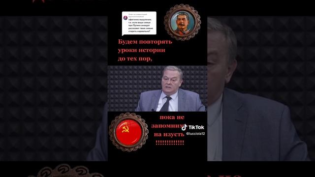 Про Сталина