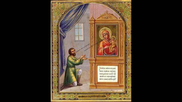 Богородице Дево, радуйся! Правило по чёткам - 150 раз.