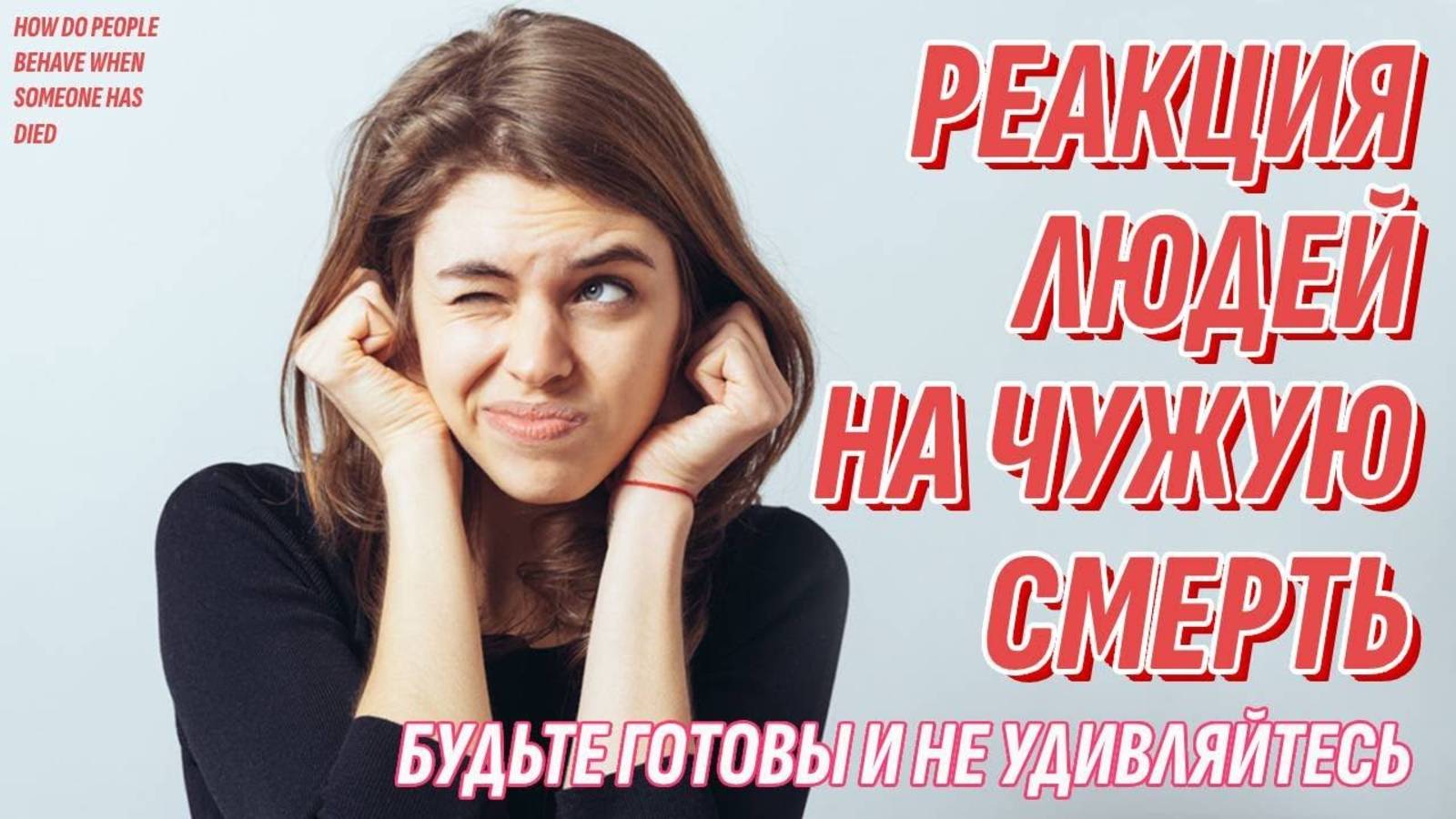 Шок! Вот, как поступают люди, когда у вас умирает близкий - Знайте и будьте готовы