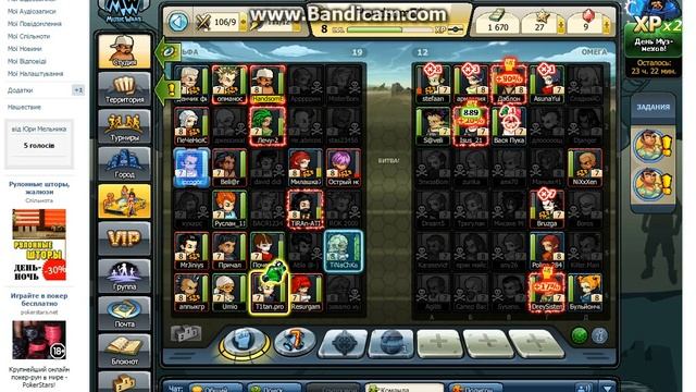 Муз мех №1. Бой против  Вася Пукано