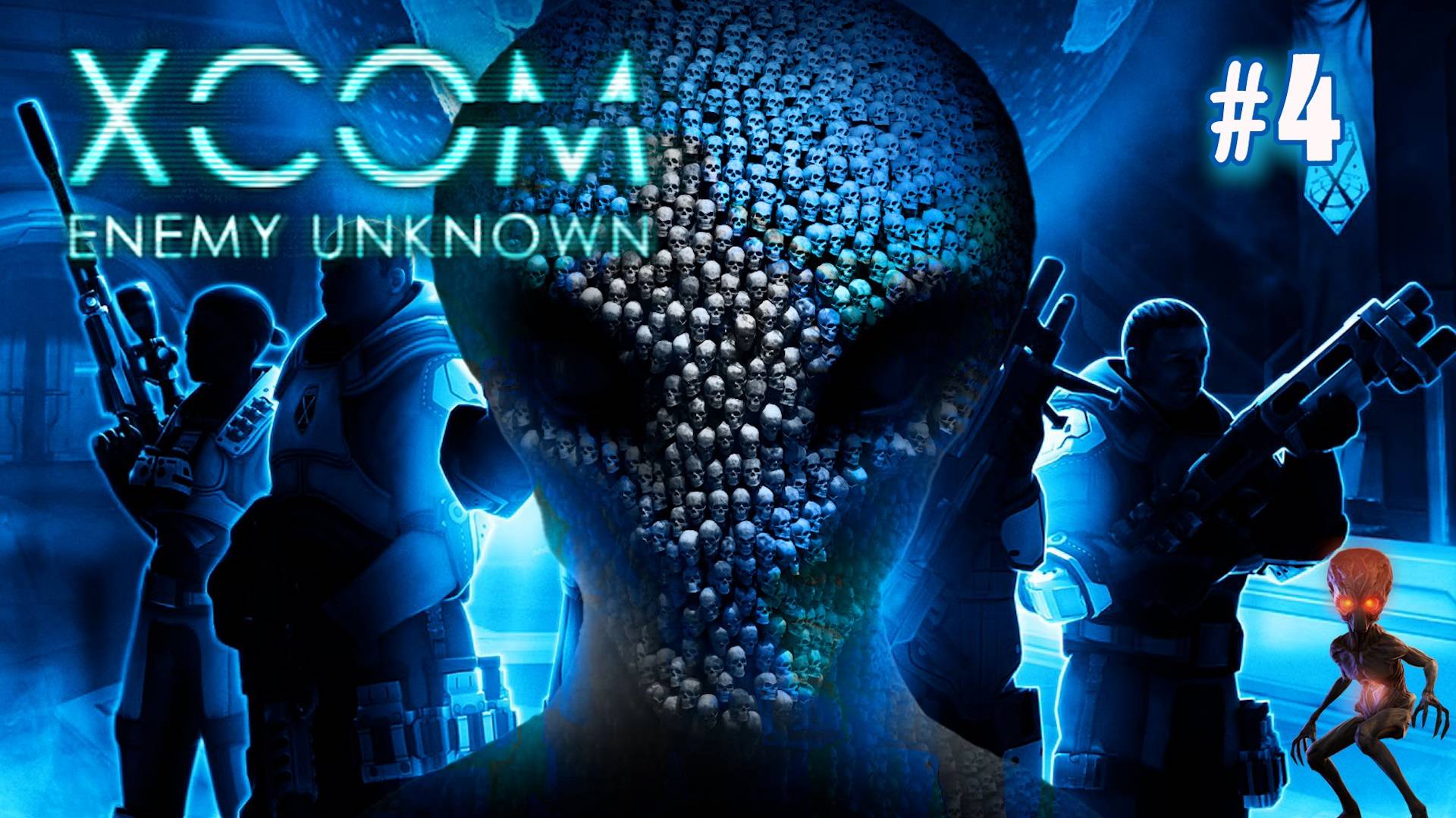 ИЗУЧАЕМ ГИПЕРВОЛНОВУЮ СВЯЗЬ XCOM: ENEMY UNKNOWN. №4