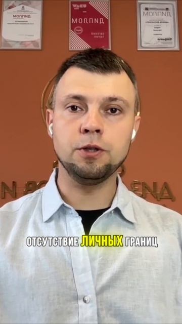 Отсутствие личных границ