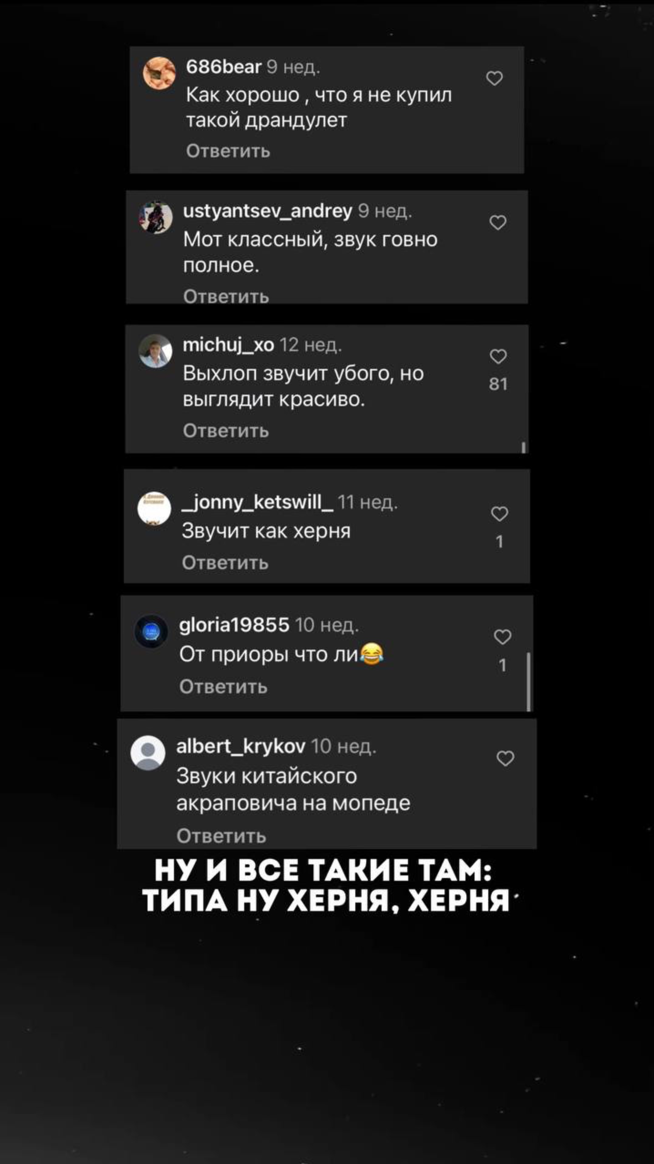 Как вообще можно оценить звук выхлопа на видео? Есть какие-нибудь инструменты?