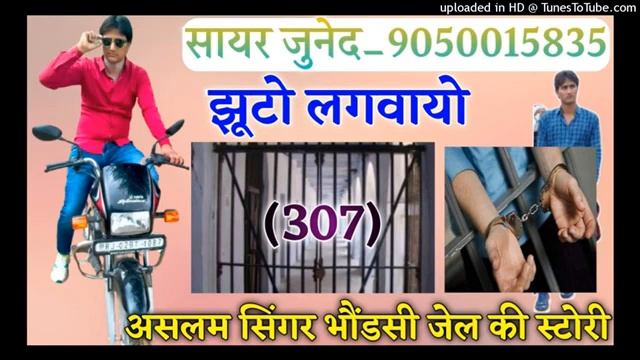 Aslam singer YouTube channel Sakir Shahina mewati serial number Jail ki,,,,004000,💘💘9813334354,👈👈👈