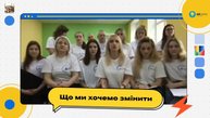 Спортзала-трансоформер | Вінницький ліцей № 8 | Змінитися за 7 місяців