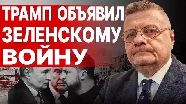 Игорь МОСИЙЧУК: США РАЗРЫВАЮТ АЛЬЯНС С УКРАИНОЙ, ТРАМП БЬЁТ ПО БОЛЬНОМУ, МАКРОН ГОТОВИТ ПЛАН!