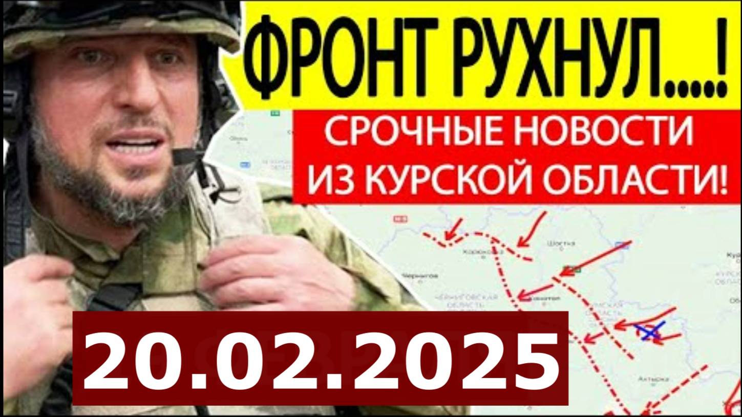 Апти Алаудинов. Экстренное ОБРАЩЕНИЕ! Новости 20.02.2025