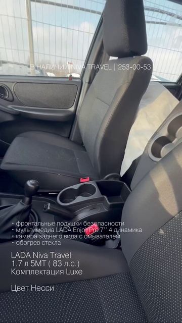 LADA Niva Travel в Автовек