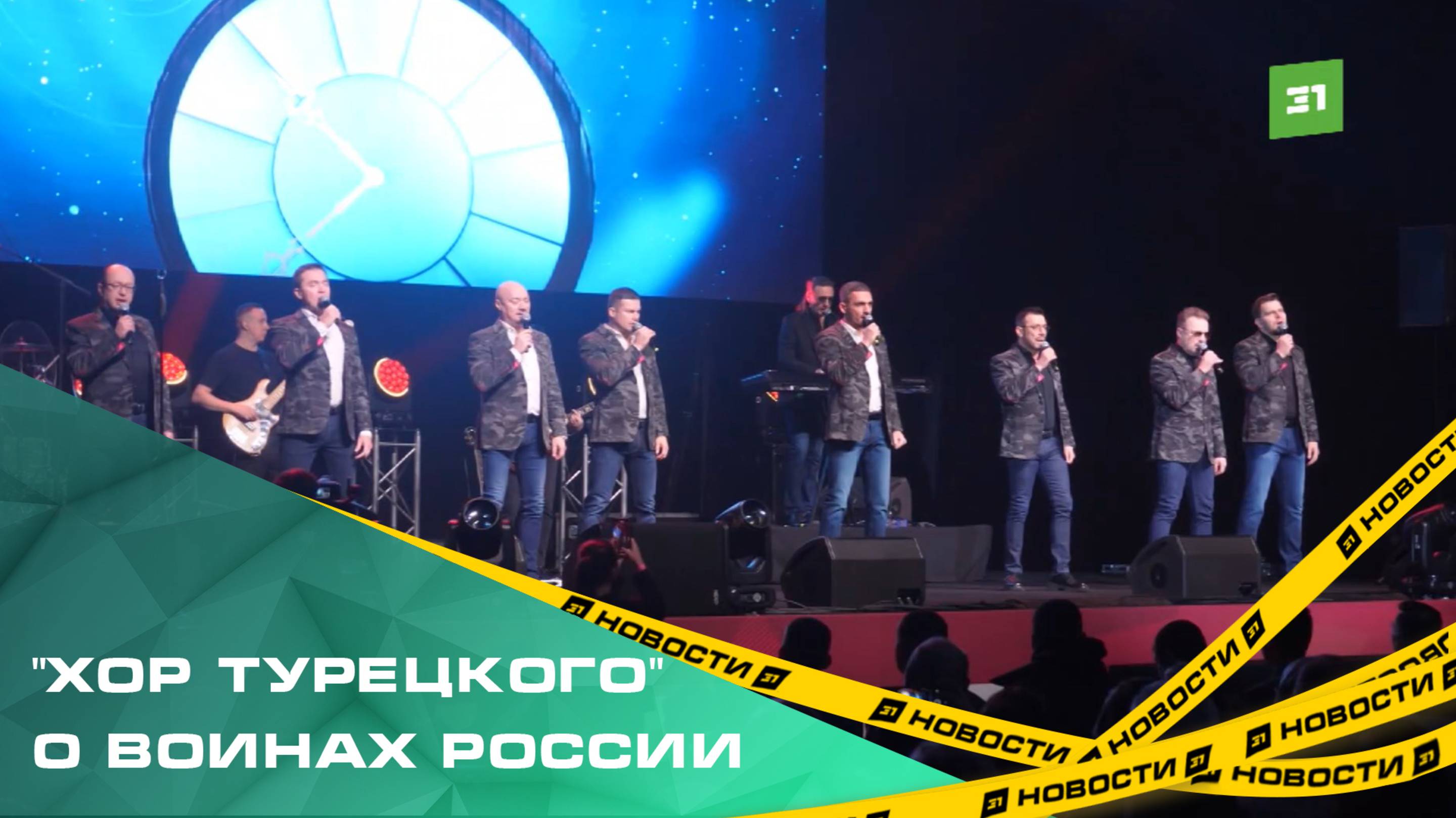На Южном Урале отыграли «Бессмертный музыкальный марафон»