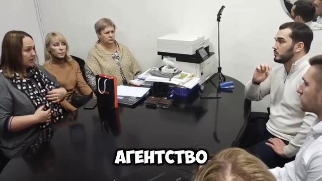 Агенство недвижимости «МДН». 

Встреча с партнерами.