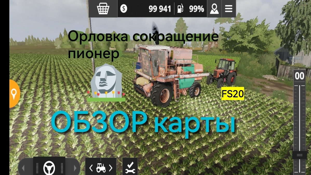 Карта Орловка для игры farming simulator 20 но карта как пионер но сокращенка🧐 бред сделали 🤣