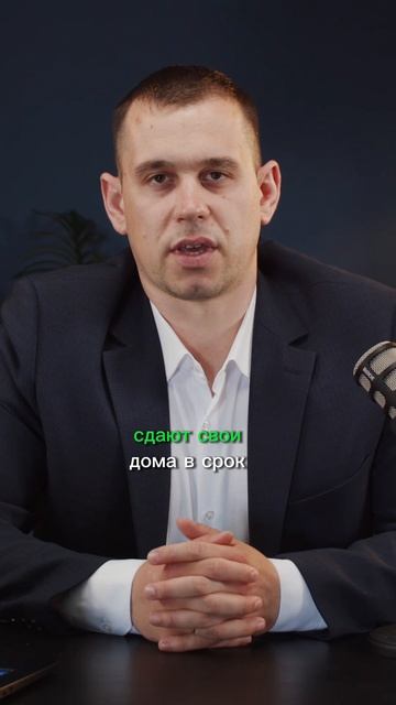 На какие хитрости идут застройщики? #новостройки #недвижимость #риэлтор
