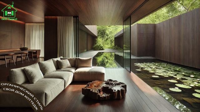 Органический стиль интерьера частного дома фото для вдохновения 🛋️🌳🦋 (13)