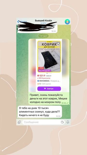 Как вернуть деньги за свои покупки?
