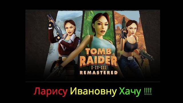 Tomb Raider III Remastered