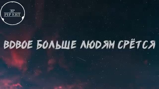 Михаил Шелег – Говновоз _ Lyrics video (8К, 60fps)