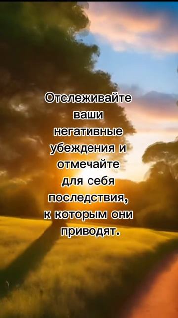 КАК БОРОТЬСЯ С НЕГАТИВНЫМИ МЫСЛЯМИ.#Shorts