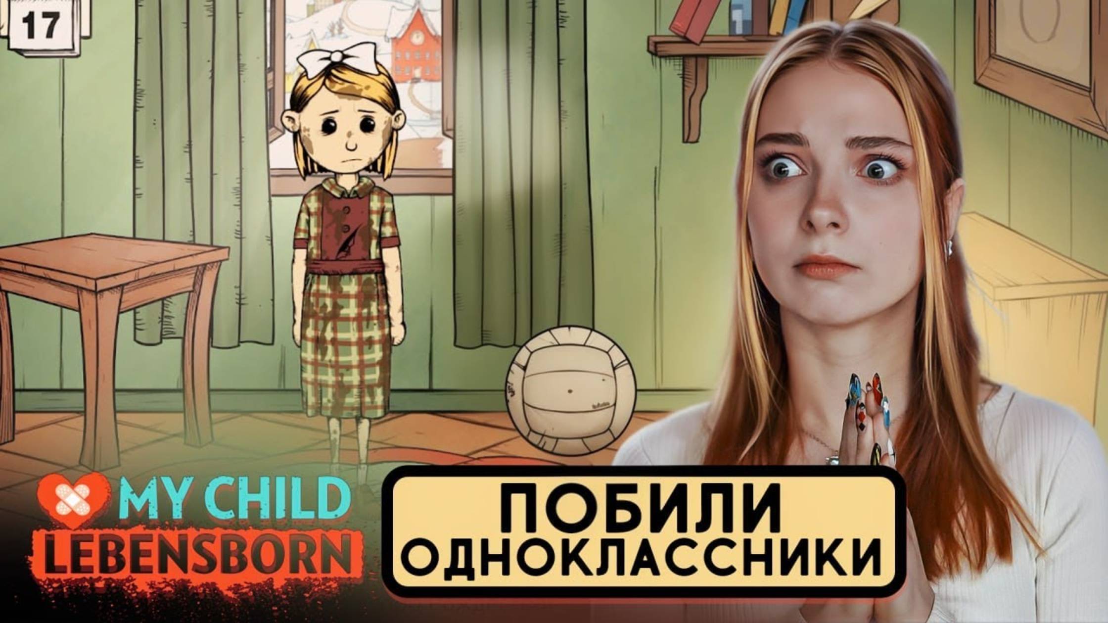 КАРИН ВОРУЕТ ДЕНЬГИ! ► My Child Lebensborn Remastered ► Мое дитя Lebensborn #3