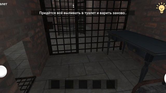SchoolBoy Escape 1сезон 4 серия