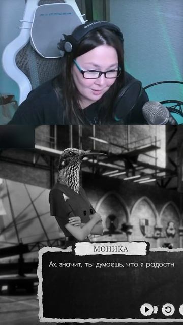 Обиженная Моника