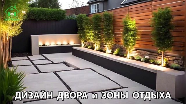 Дизайн двора и зоны отдыха фото частного дома варианты и идеи (172) 🏡🌳🪑