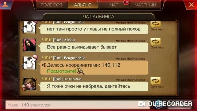 адская вторая часть, победа