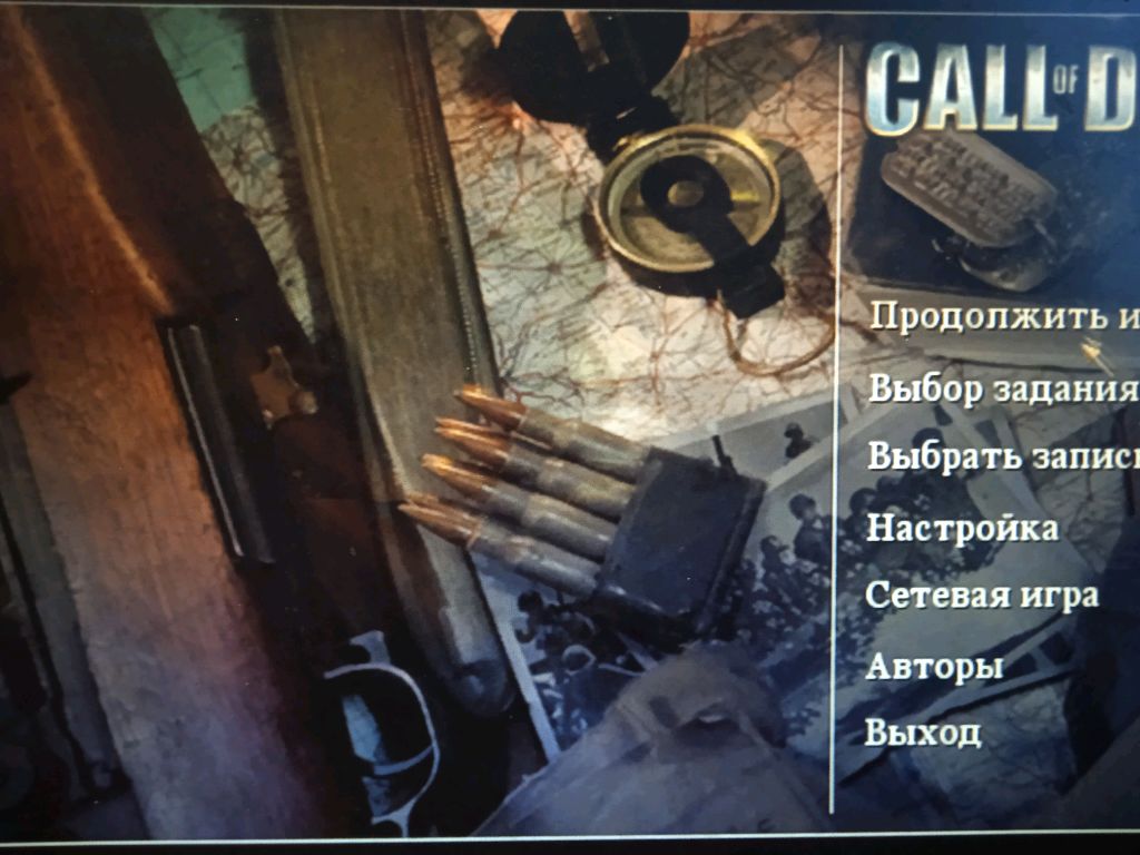 играем в caLL Of DUTY2