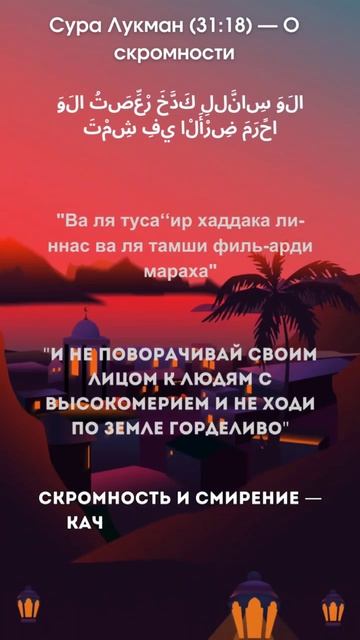 Сура Лукман