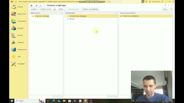 Обзор программы для техосмотра с передачей в ЕАИСТО - Пункт технического осмотра, редакция 3.2