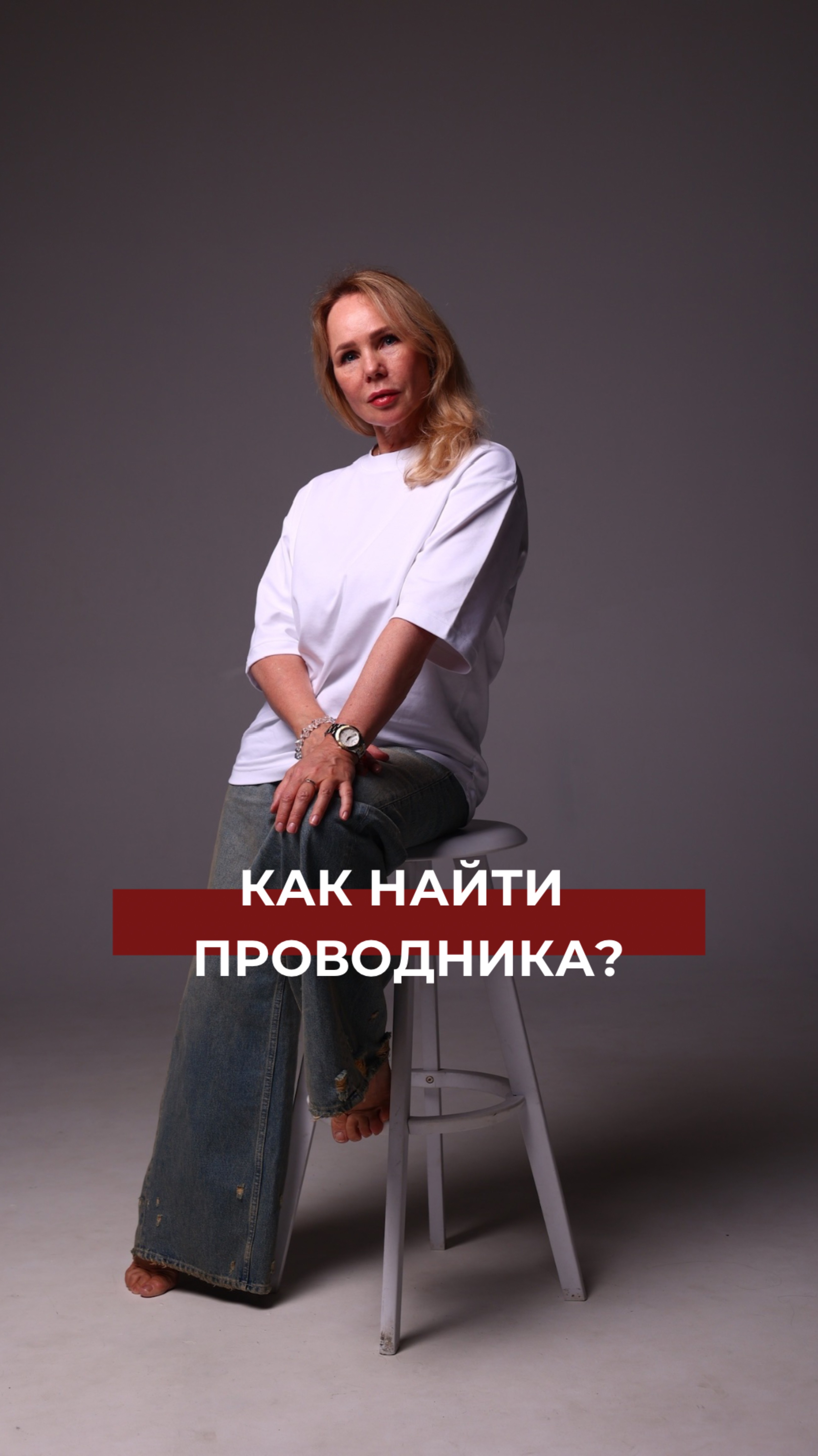 Духовный проводник — тот, кто помогает найти путь в лабиринте жизни🙏🏼