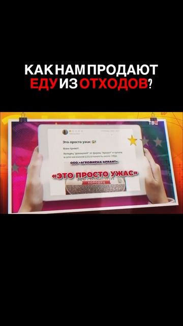 Вся еда из отходов??