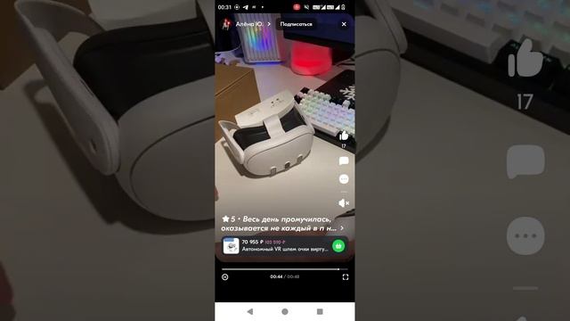 VR видео видео видеооооооо 💪😂🫰
                                                          🦵🦶