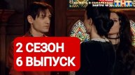 Экстрасенсы. Битва сильнейших 2 сезон 6 выпуск Полный выпуск 2025