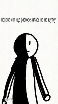 Солнце в наши дни...