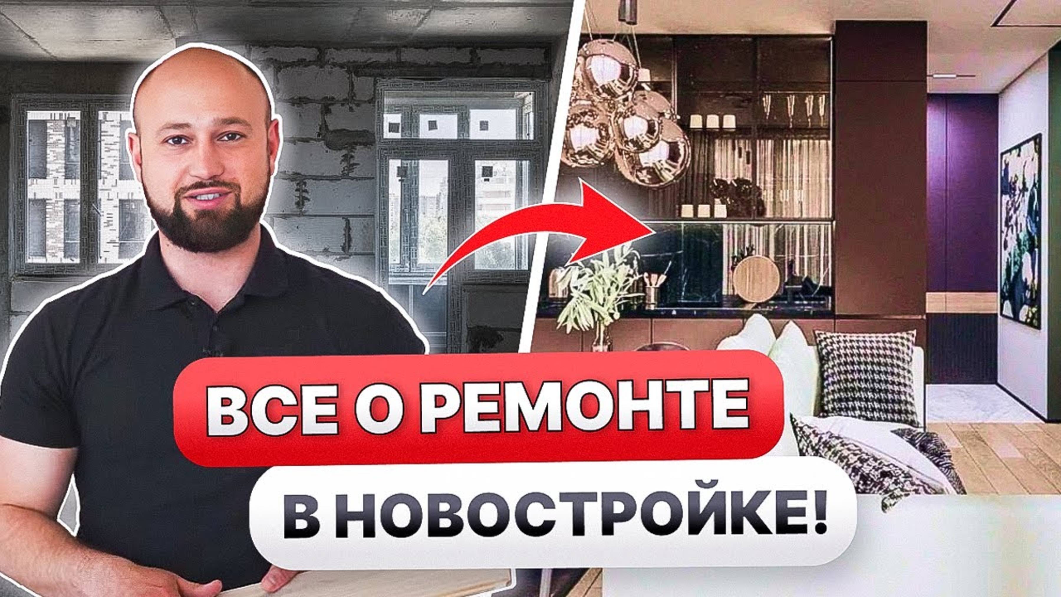 Пошаговый ремонт в новостройке: с чего начать в 2025 году?