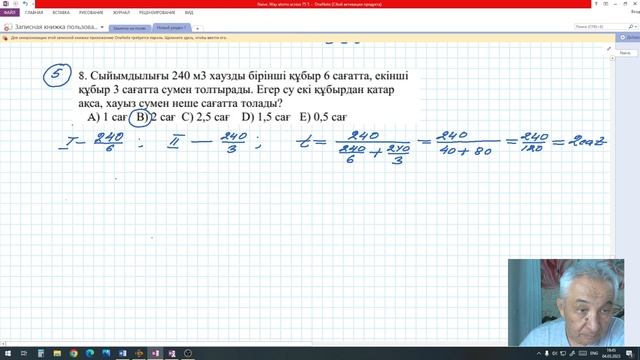 Мат сауаттылық  ҰБТ 6 нұсқа 1 бөлім