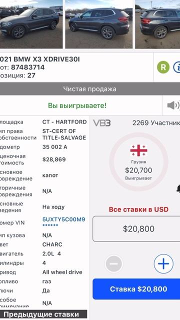 Авто из Грузии