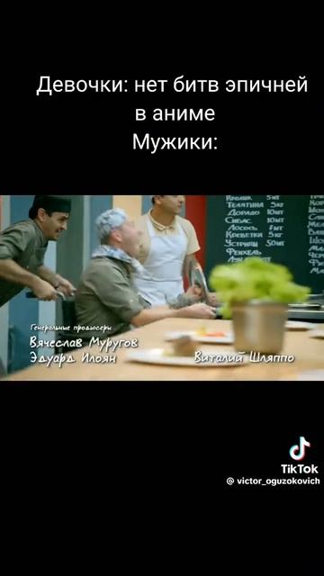 кухня#мем#мемы#реки#палпик#кухня