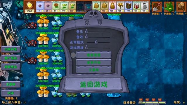 финал мини-игр