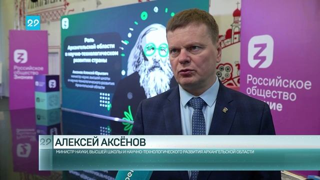 20.02.2025 Роль науки в развитии Поморья